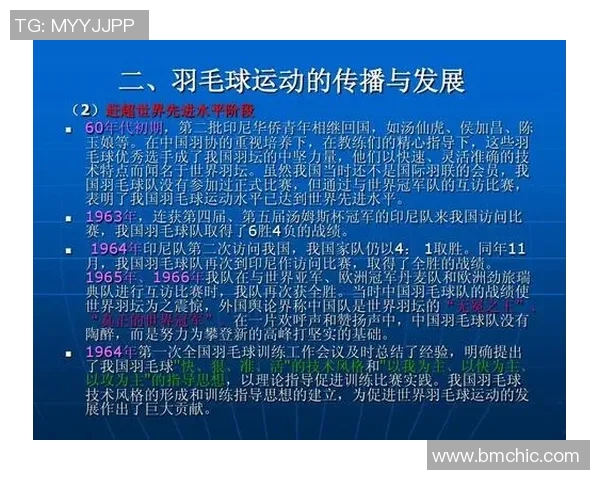 深圳羽毛球队在邀请赛中的灵活性表现及其对比赛结果的影响分析