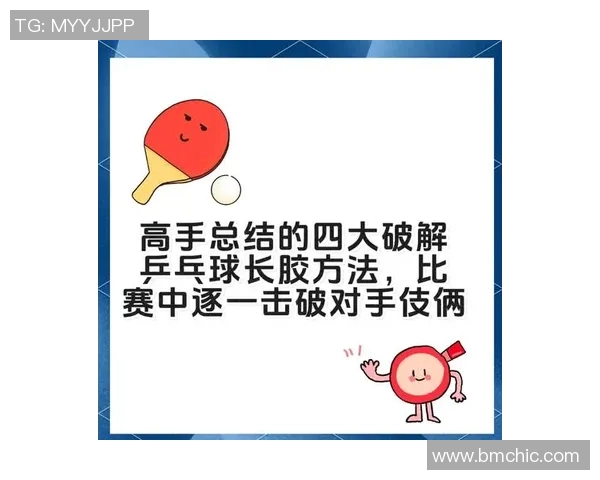 黄静独家分享乒乓球技巧与心得助你提升球技的全面指南